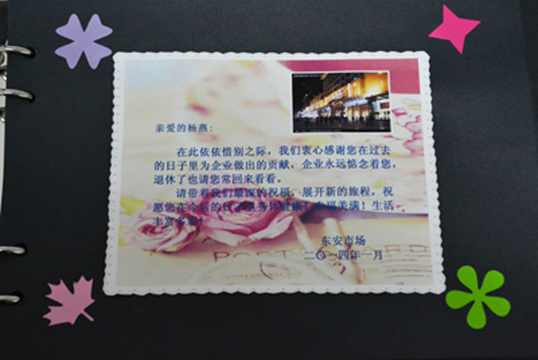 北京东安市场制作退休人员留言册 鉴别祝福显