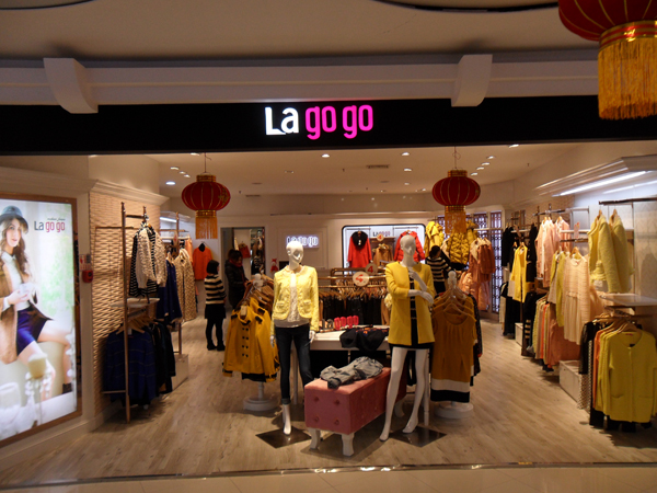 日前,女装品牌Lagogo(拉谷谷)进驻乌鲁木齐王府井。Lagogo品名源于法兰西活泼热辣的一种舞蹈形式,秉承一贯简约时尚的设计风格,以时尚、摩登、大都市感的设计传递出不经意的性感的女性形象。 开业前期,乌鲁木齐王府井相关采购人员已开始洽谈活动,为年龄在18至46岁的金银卡会员发送活动短信,同时催要货品、招募员工、广播宣传、跟进装修进度。自开柜之日起,Lagogo专柜前十天销售额位列门店青春女装中第一名。