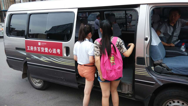 洛阳王府井爱心高考车穿梭在考场之间_王府井