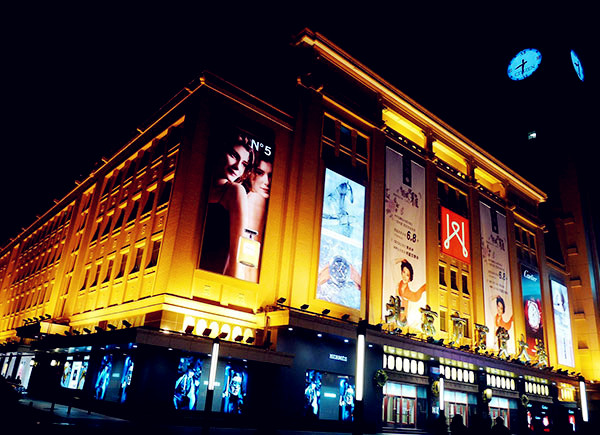 明年1月试行全渠道销售 王府井百货确定转型时间表_王府井百货