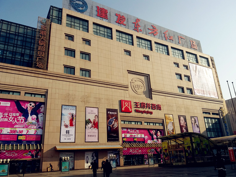 银川王府井亮相试营业_王府井百货