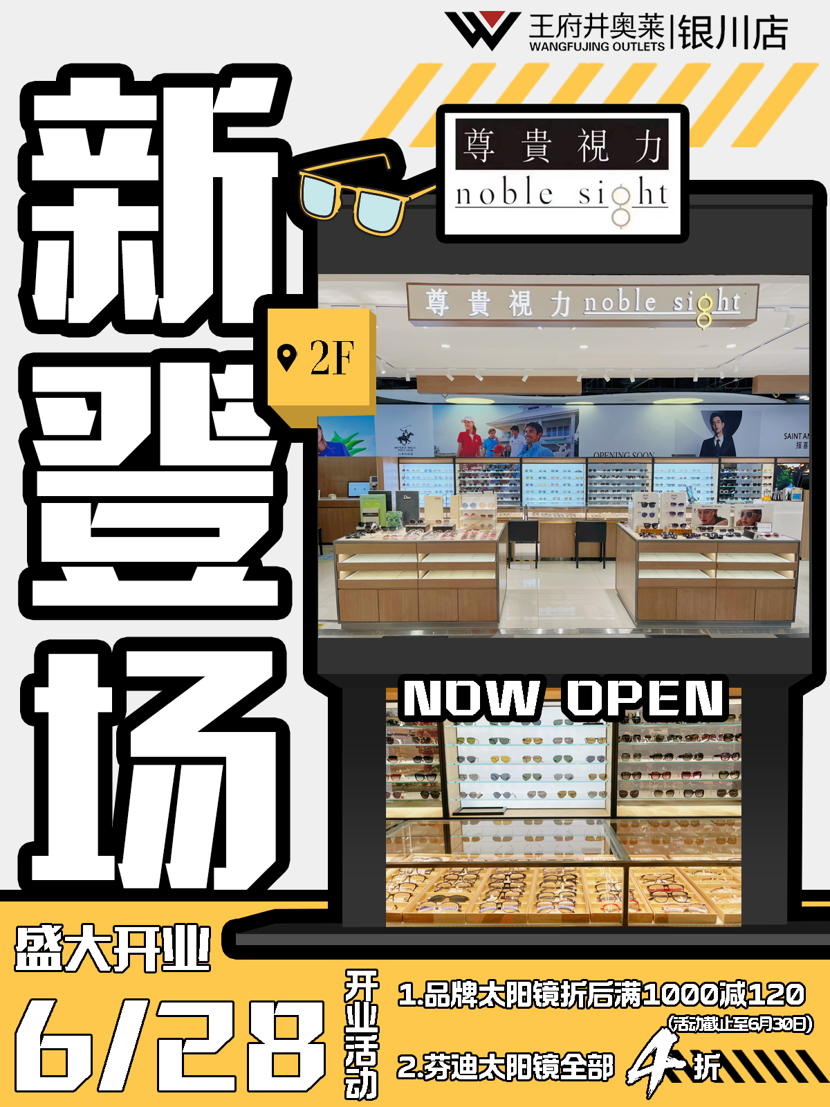 尊贵视力.png