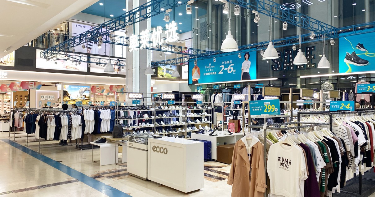 太原王府井城市奥莱