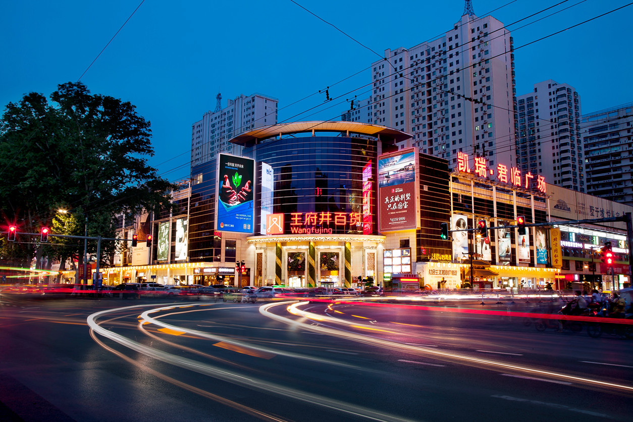 王府井集团官方网站