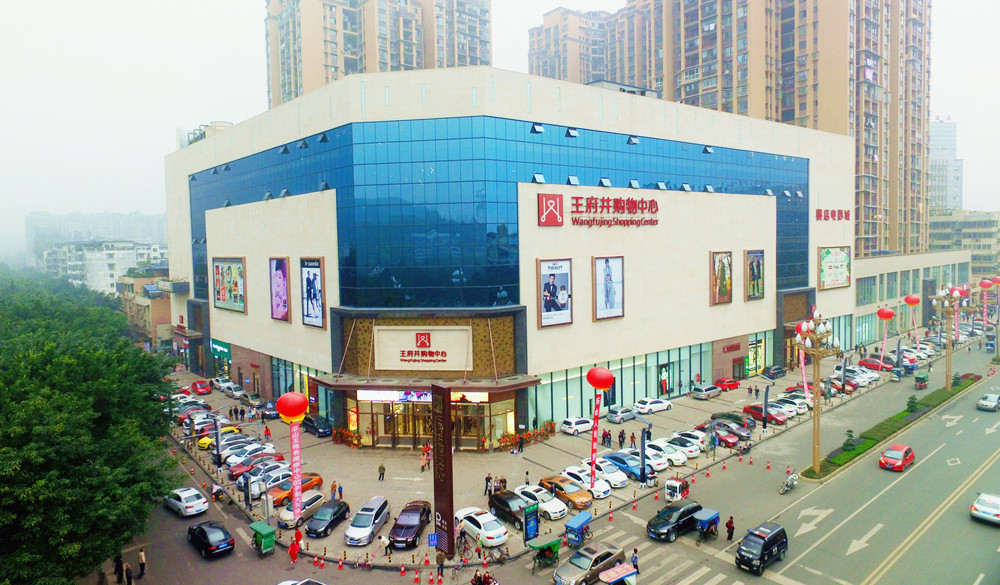 王府井集团官方网站